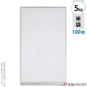 米袋 ポリ 透明無地マイクロドット 5kg用 100枚セット PD-5001｜komebukuro