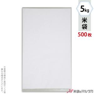 米袋 ポリ 透明無地マイクロドット 5kg用 1ケース(500枚入) PD-5001｜komebukuro