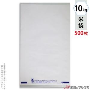米袋 ポリ無地 (乳白) 10kg用 1ケース(500枚入) P-04001 : 米袋の