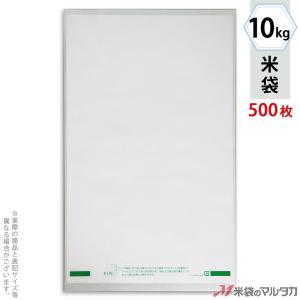 米袋 生分解性ポリ無地マイクロドット 10kg用 1ケース(500枚入) PE-6000｜komebukuro