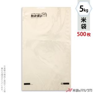 米袋 カットポリ 透明 無地 マイクロドット 5kg用 1ケース(500枚入) PH-2000｜komebukuro