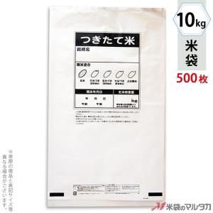 米袋 ポリ無地 (乳白) 3kg用 1ケース(500枚入) P-04001 : 米袋の 