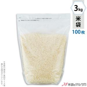 米袋 ラミ (スタンドパック無地) 3kg用 100枚セット TE-2000｜komebukuro