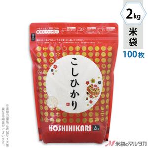 米袋 ラミ シングルチャック袋 こしひかり 紋ならべ 2kg用 100枚セット TI-0016｜komebukuro