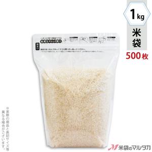 米袋 ラミ シングルチャック袋 無地 透明 1kg用 1ケース(500枚入) TI-2000｜komebukuro