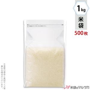 米袋 ラミ スマートチャック袋 無地 透明 1kg用 1ケース(500枚入) TS-2000｜komebukuro