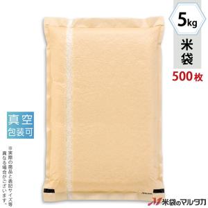 米袋 クラフト 真空 フレキュー 無地 たて窓 5kg用 1ケース(500枚入)