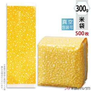 米袋 真空小袋ガゼット ラミ オレンジ 300g用 1ケース(500枚入) VGN-007｜komebukuro