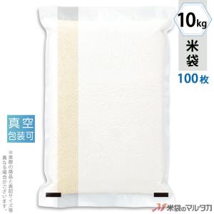 米袋 ラミ 真空SGパック こしひかり ひとほ 5kg用 100枚セット VSN-003