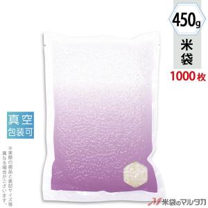 米袋 真空ラミ 少量パック 450g用 1ケース(1000枚入) VTN-100｜komebukuro