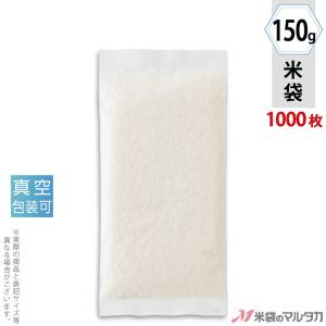 米袋 レーヨン和紙 真空合掌貼り平袋 レーヨン和紙 無地