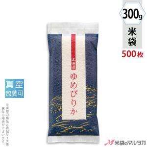 米袋 真空合掌貼り 平袋 レーヨン和紙 北海道産ゆめぴりか 藍染（あいぞめ） 300g用 1ケース(500枚入) VTY-402｜komebukuro