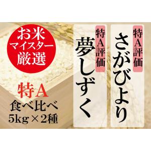 さがびより 【令和7年産】【1等米限定】【佐賀から直送】さがびより 