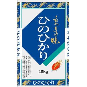 【29年産】 ヒノヒカリ 送料無料 九州 佐賀県白石産 10...