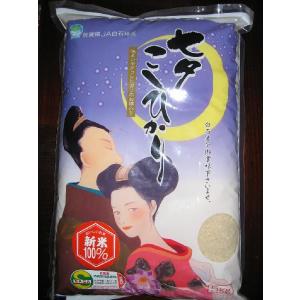 産地直送【29年産】【正規品袋】七夕コシヒカリ (10kg)...