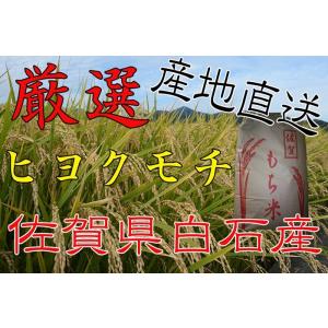 【令和7年産】【1等米限定】 佐賀県産 ヒヨク...の詳細画像2
