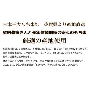 【令和7年産】【1等米限定】 佐賀県産 ヒヨク...の詳細画像5