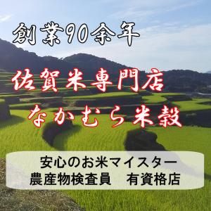【令和7年産】【1等米限定】【佐賀から直送】さ...の詳細画像1