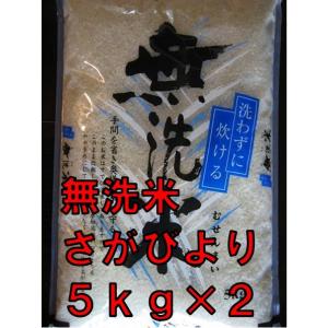 さがびより 【令和7年産】【1等米限定】【佐賀から直送】さがびより