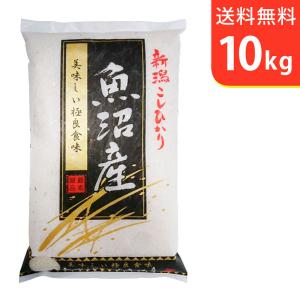 送料無料(北海道・九州・沖縄除く) 令和5年産 新米 最高級！魚沼十日町産コシヒカリ10kg｜komedonya