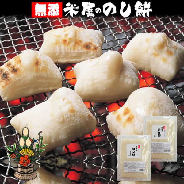 【切れ目アリ】 切餅 800g 杵つき のしもち 無添 みやこがね