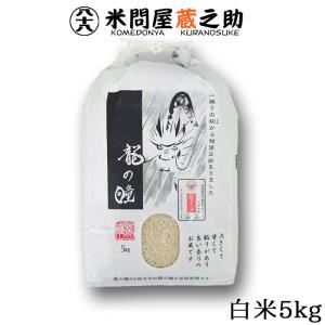 龍の瞳 10kg 新品未開封 精米日 2025 5月中旬 Amazon.co.jp: 【精米】岐阜県産 龍の瞳 10kg 特A 令和6年産