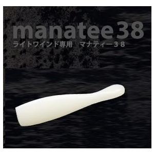 オンスタックルデザイン マナティ75 ボトムワインド専用カラー【メール