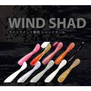 オンスタックルデザイン マナティ75 ボトムワインド専用カラー【メール