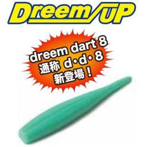 DreemUp(ドリームアップ)　ドリームダート8　2インチ【メール便可】