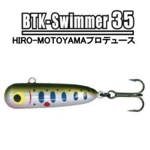 【メール便可】スミス　ボトムノックスイマー35｜米源釣具店 Yahoo!店