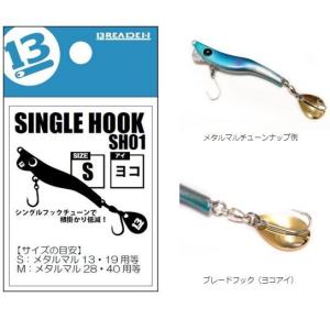 BREADEN（ブリーデン） シングルフック SH01 (ヨコアイ) メタルマル用