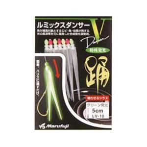 【メール便可】まるふじ　ルミックスダンサーV(グリーン発光) LV-10｜米源釣具店 Yahoo!店