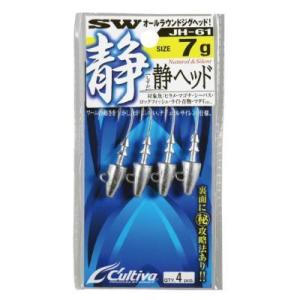 【メール便可】カルティバ　静ヘッド　20g〜24g　JH-61