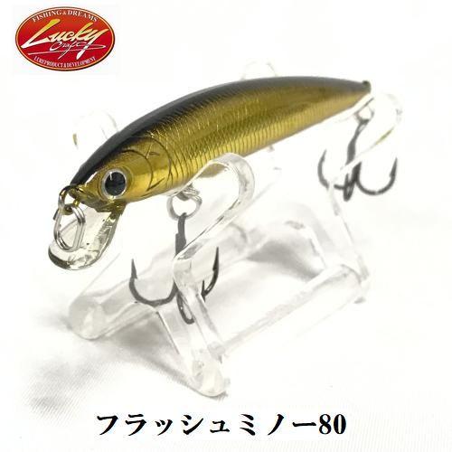 【メール便可】ラッキークラフト　フラッシュミノー80F