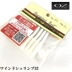 オンスタックルデザイン マナティ75 ボトムワインド専用カラー【メール
