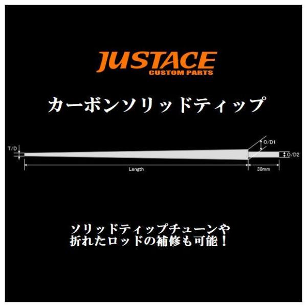 Justace(ジャストエース)　カーボンソリッドティップ　ST-350MH