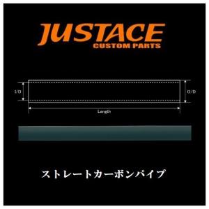 Justace(ジャストエース)　ストレートカーボンパイプ　CP40-10