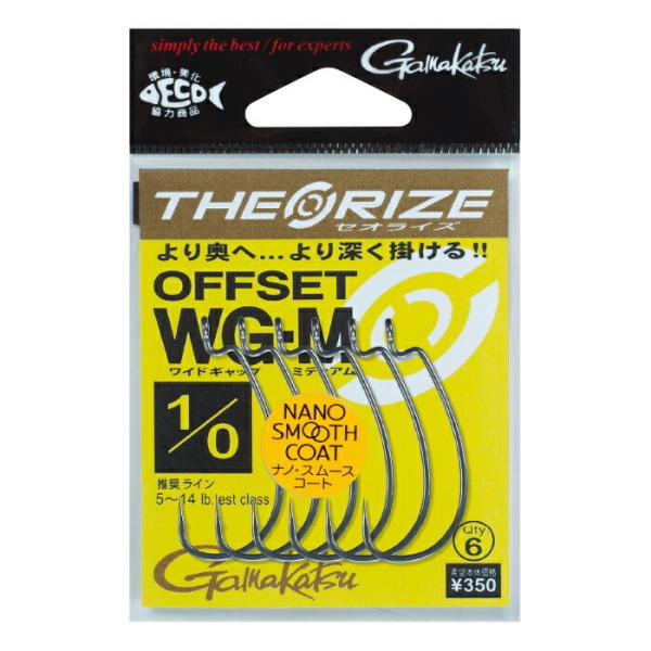 【メール便可】がまかつ　セオライズ オフセット WG-M(ワイドギャップ　ミディアム)