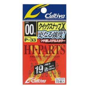 【メール便可】カルティバ　クイックスナップX　P-33