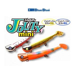 BlueBlue(ブルーブルー)　ジョルティミニ8セット