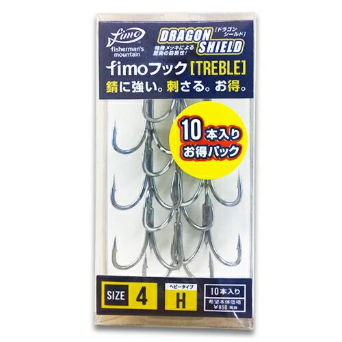 【メール便可】フィーモ　fimoフックトレブル【ドラゴンシールド】ヘビータイプ
