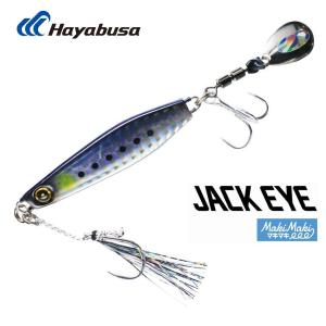 Hayabusa（ハヤブサ） ジャックアイ マキマキ 20g 2024年新色 FS417