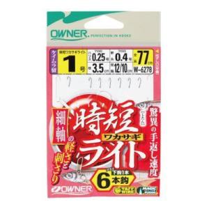 オーナー　時短ワカサギライト6本鈎　W-6278【メール便可】｜komegen