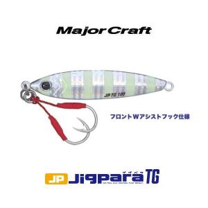 Major Craft（メジャークラフト） ジグ ジグパラ TG 50g #11 グリーン