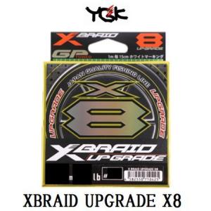 【メール便可】YGK Xブレイド　アップグレードX8　1.2号/25lb　200m