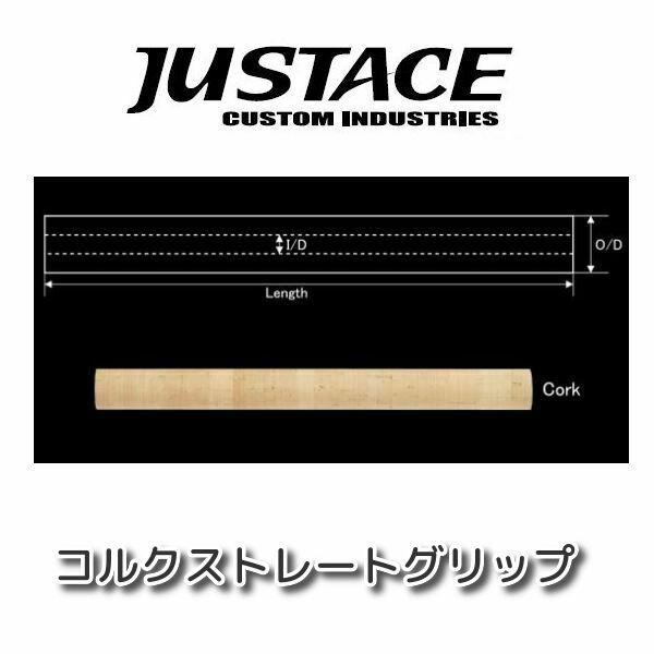 Justace(ジャストエース)　コルクストレートグリップ　200mm/Φ28mm/Φ12mm　SR...