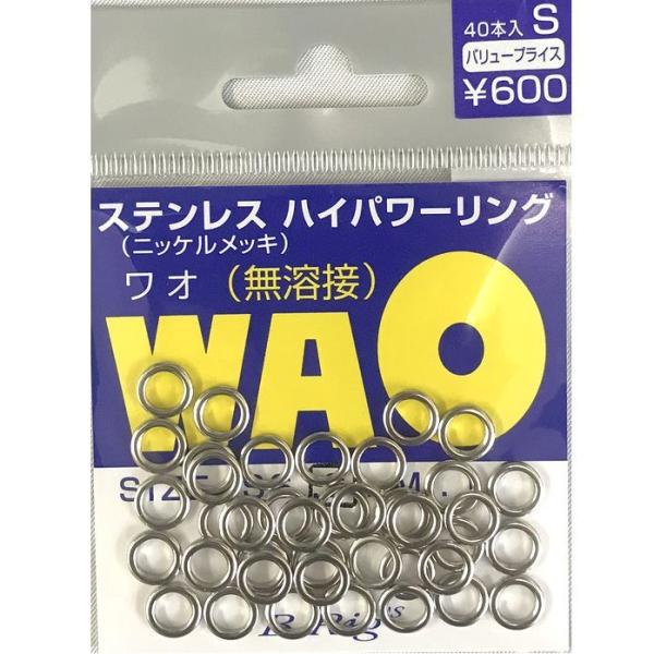 【メール便可】B.Rig 無溶接ステンレスハイパワーリング WAO(ワオ)　バリュープライス　40本...