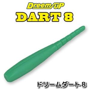 【メール便可】DreemUp(ドリームアップ)　ドリームダート8　2.5インチ