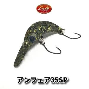 ラッキークラフト アンフェア35F つぶアン #サクラミソ 【メール便OK