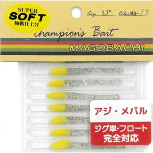 オンスタックルデザイン マナティ75 ボトムワインド専用カラー【メール